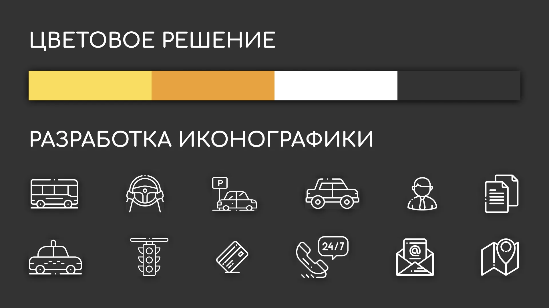 Разработка сайта службы «Городского такси» в Ужуре