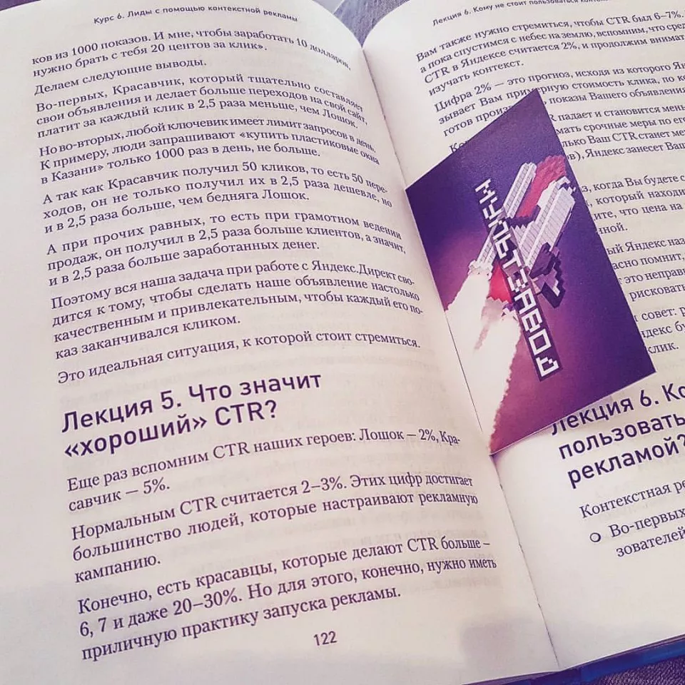 Современные книги в Ужуре пишут для детей