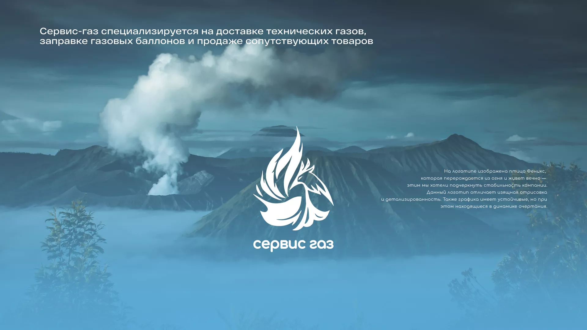 Создание сайта компании «Сервис газ» в Ужуре