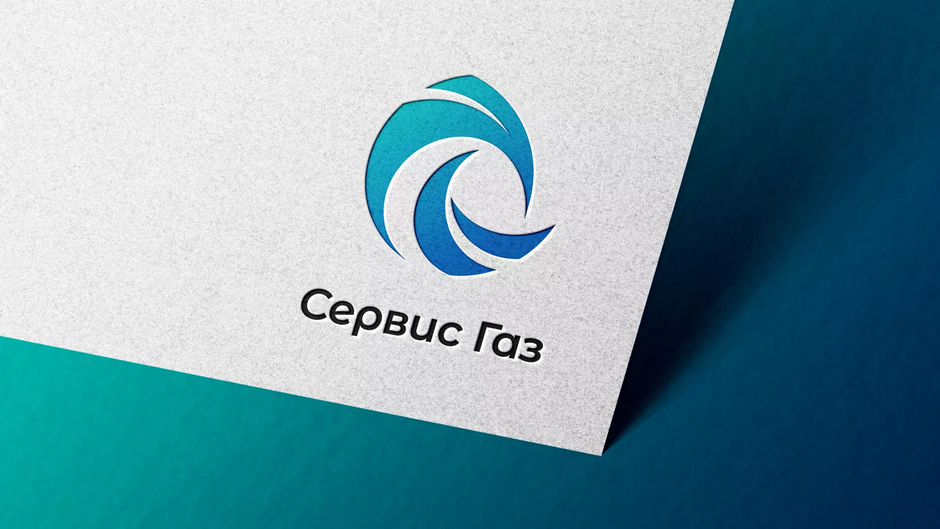 Создание логотипа газовой компании «Сервис Газ» в Ужуре