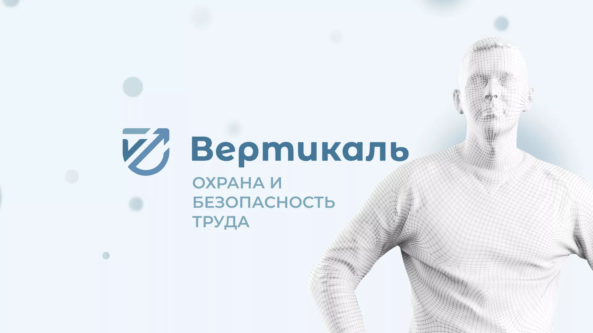 Создание сайта учебного центра «Вертикаль» в Ужуре