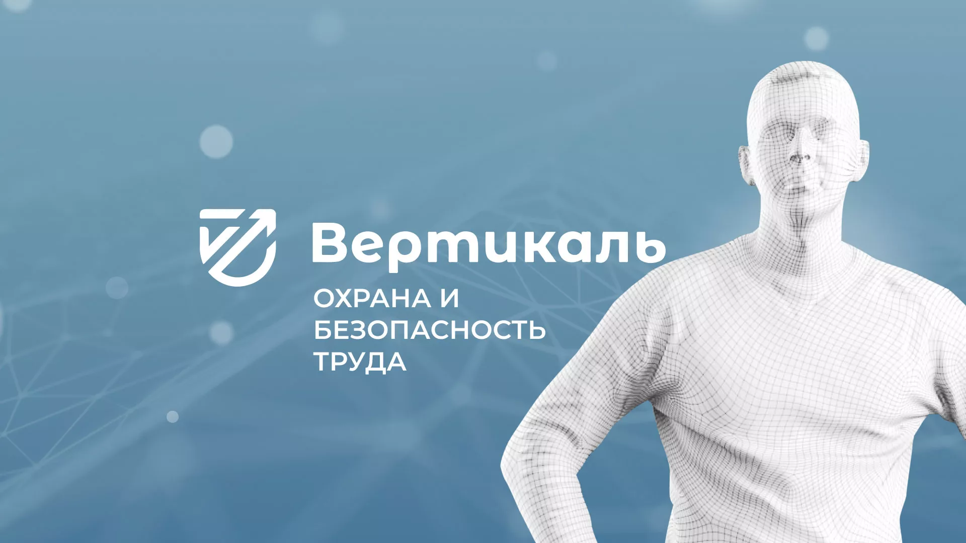 Разработка презентации для учебного центра «Вертикаль» в Ужуре