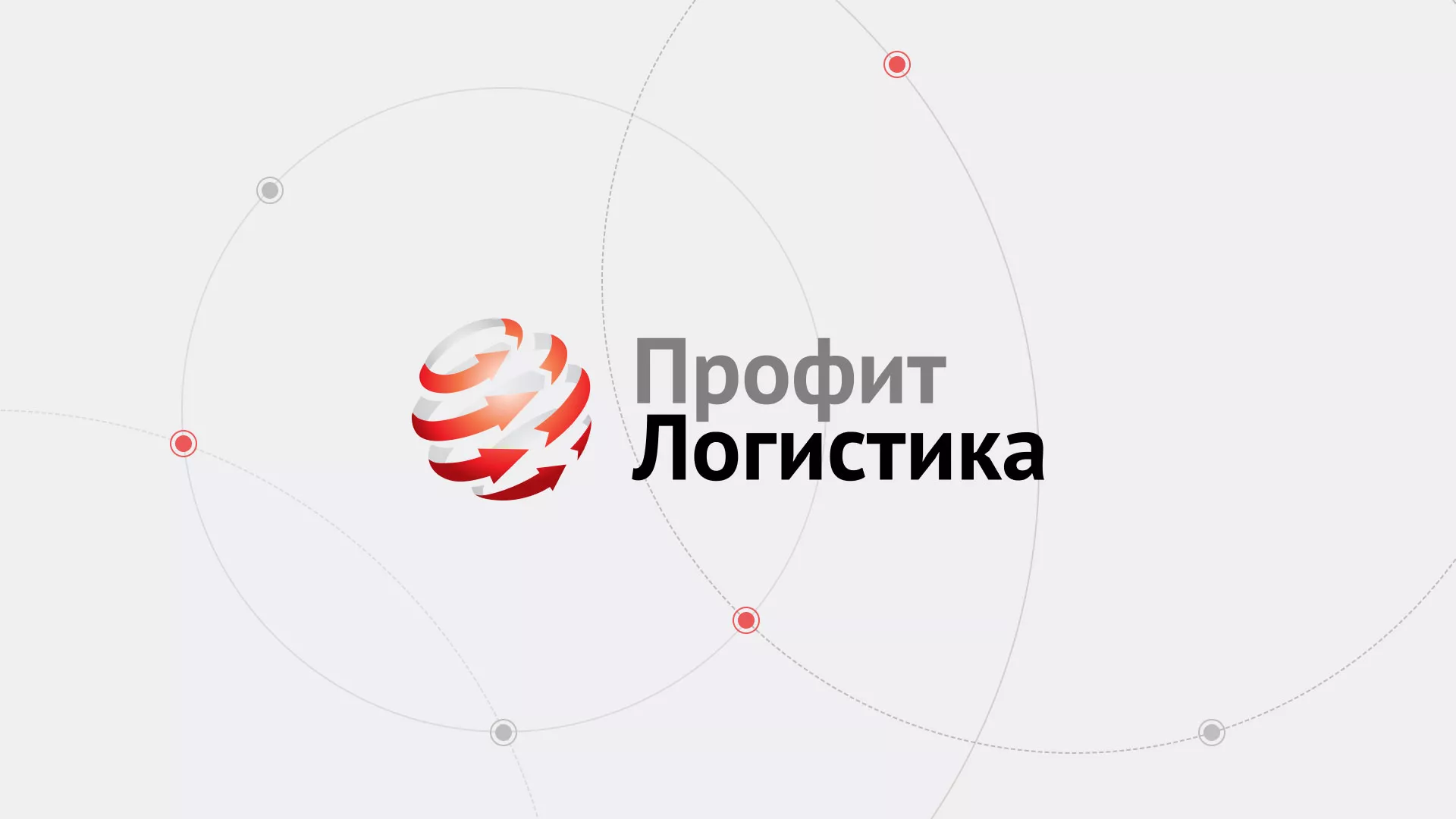 Разработка сайта экспедиционной компании в Ужуре