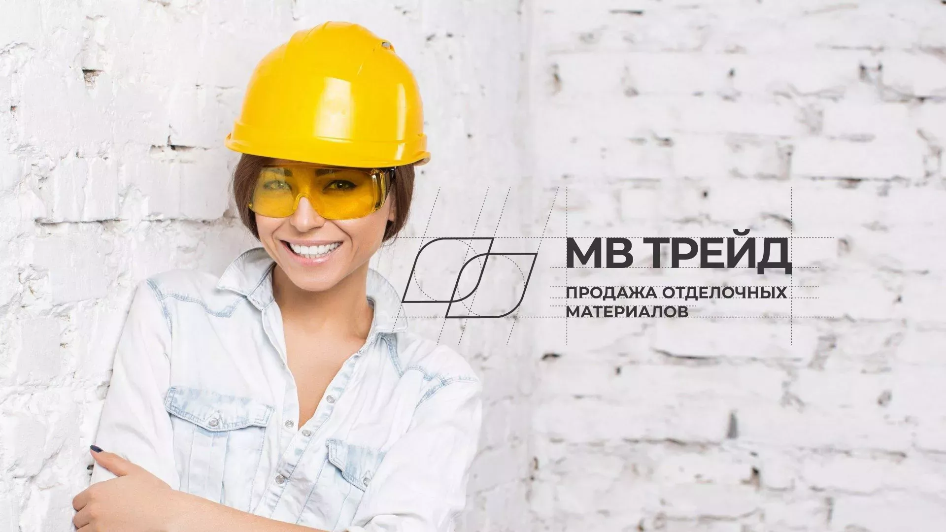 Разработка логотипа и сайта компании «МВ Трейд» в Ужуре