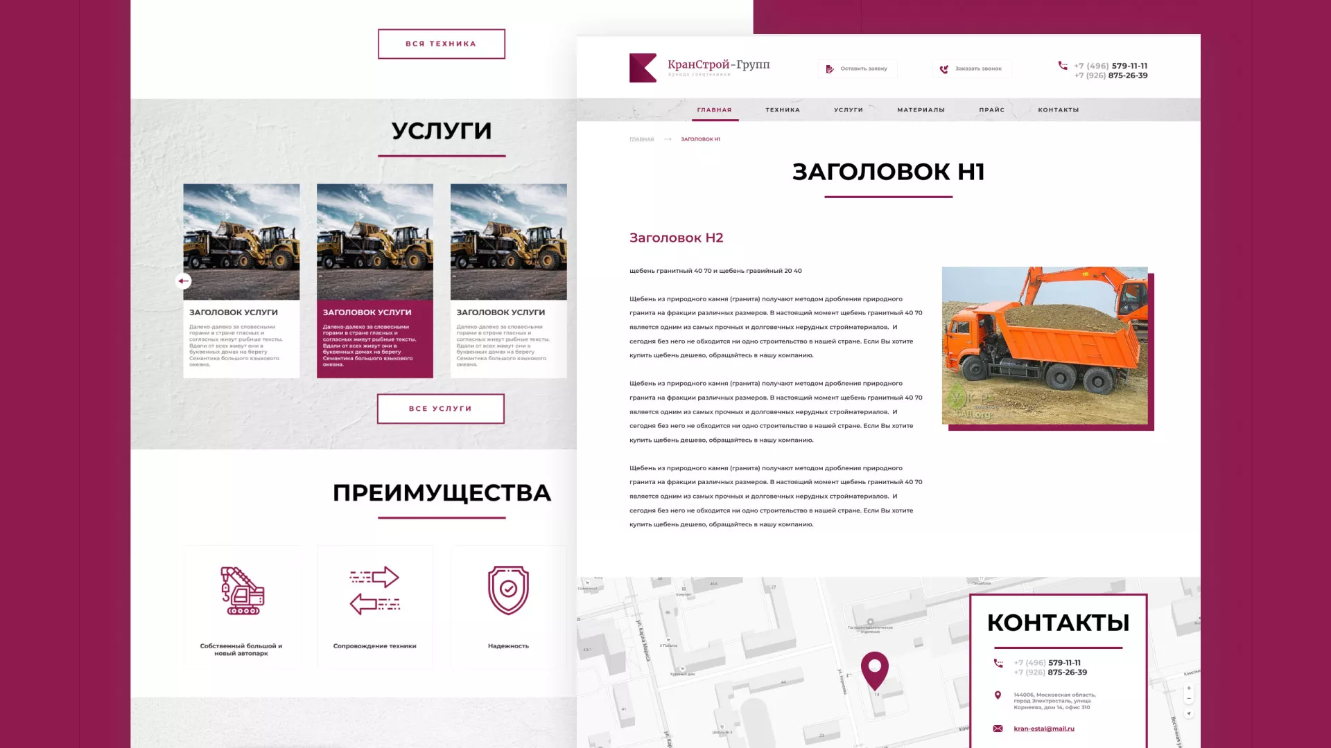 Разработка сайта компании «КранСтрой-Групп» по аренде спецтехники в Ужуре