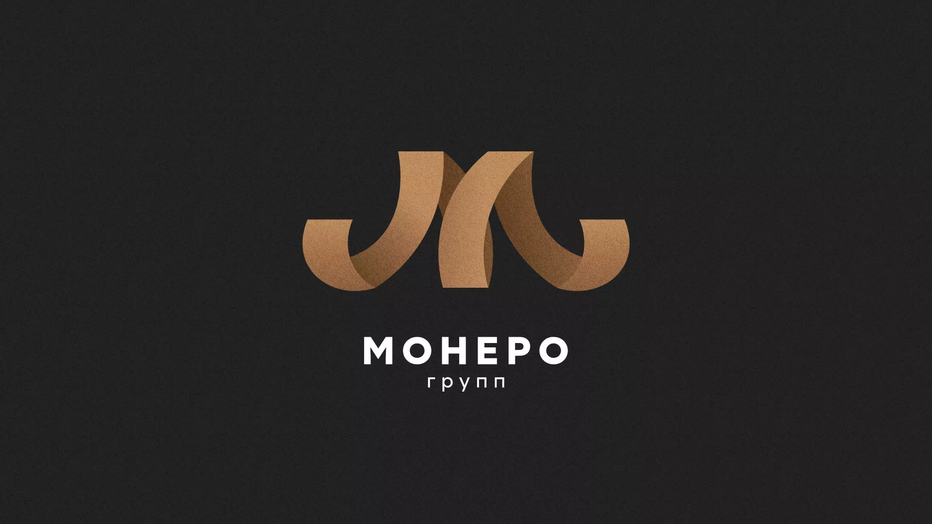 Разработка логотипа для компании «Монеро групп» в Ужуре