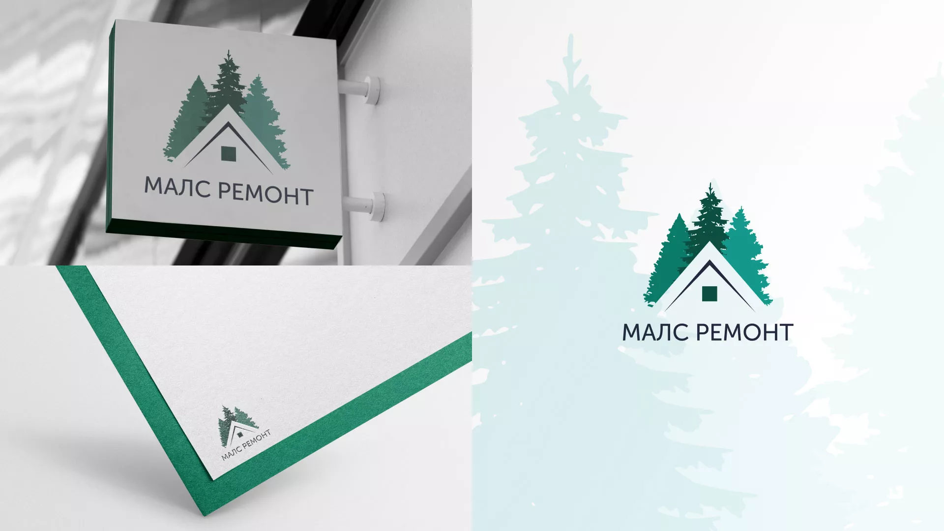 Разработка логотипа для компании «МАЛС РЕМОНТ» в Ужуре