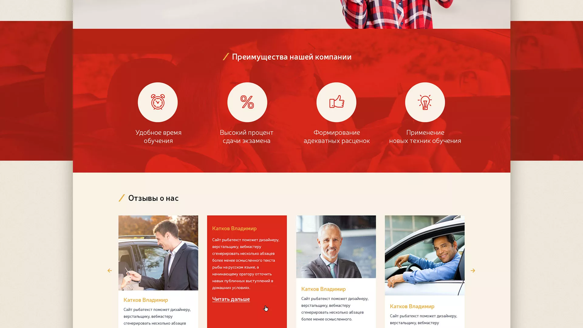 Разработка сайта для автошколы ВОА в Ужуре