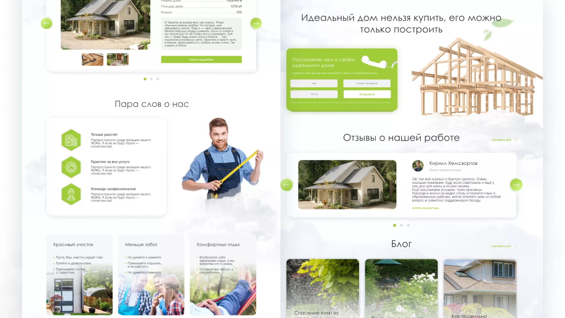 Редизайн сайта компании «Авента Строй» в Ужуре