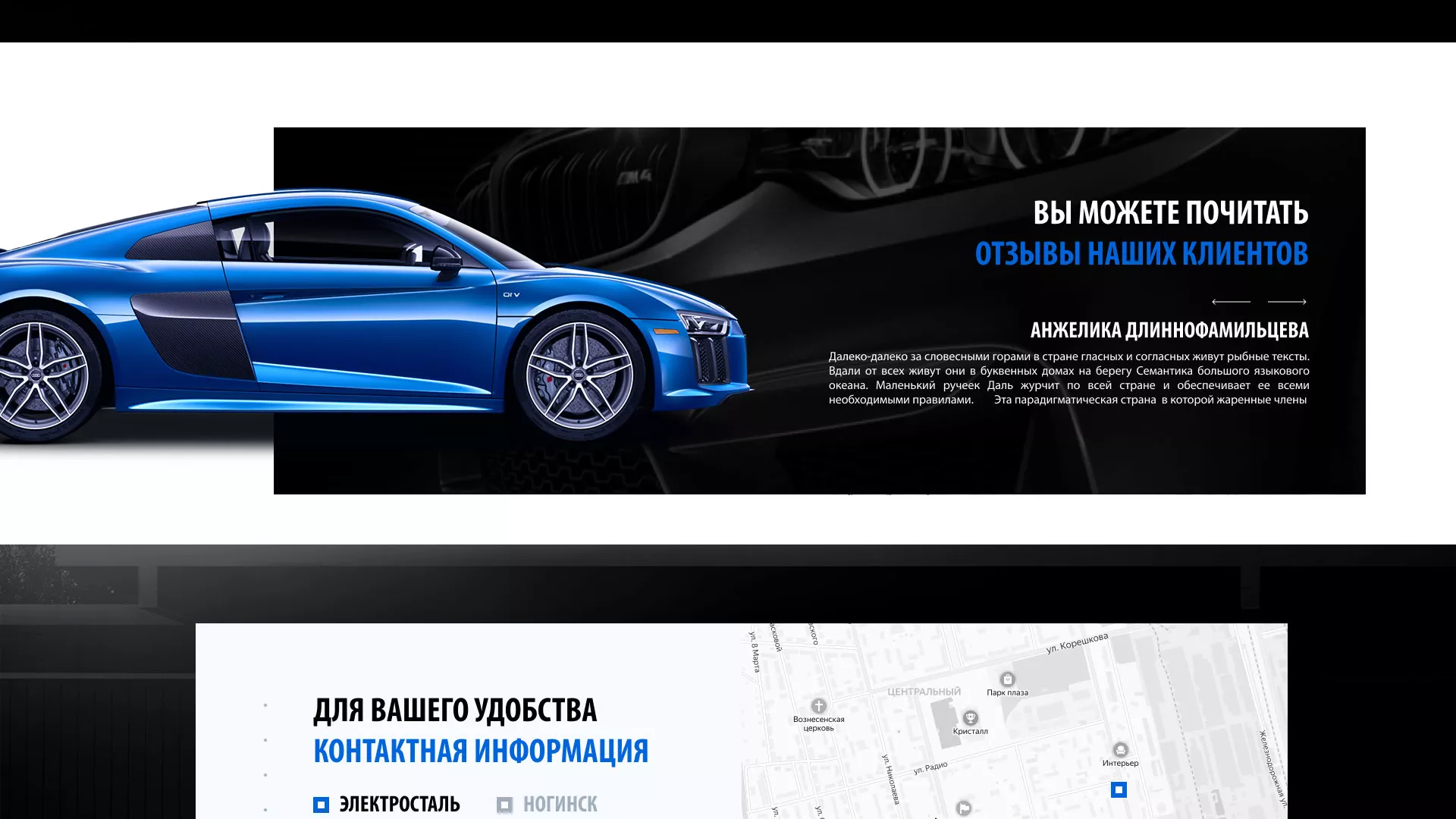 Разработка сайта магазина автозапчастей «М7» в Ужуре