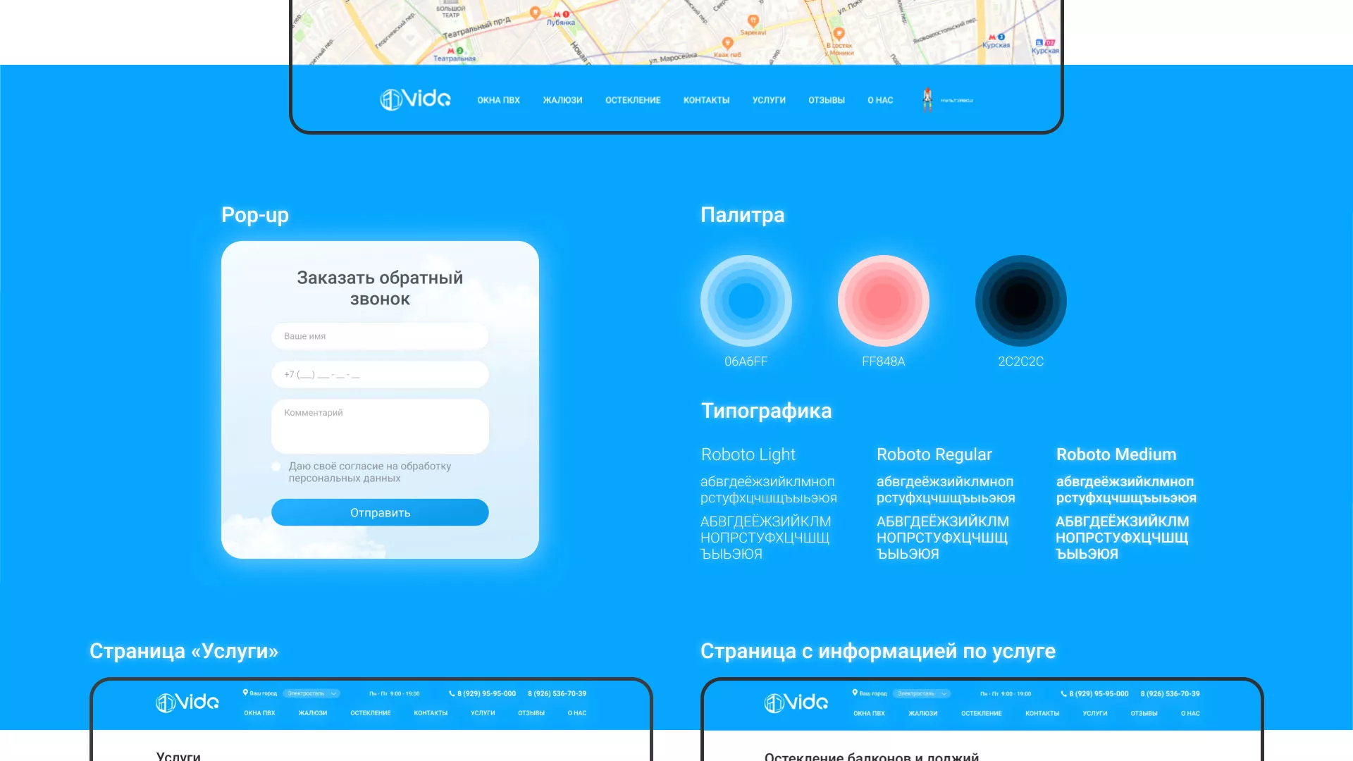 Создание сайта компании «Окна ВИДО» в Ужуре