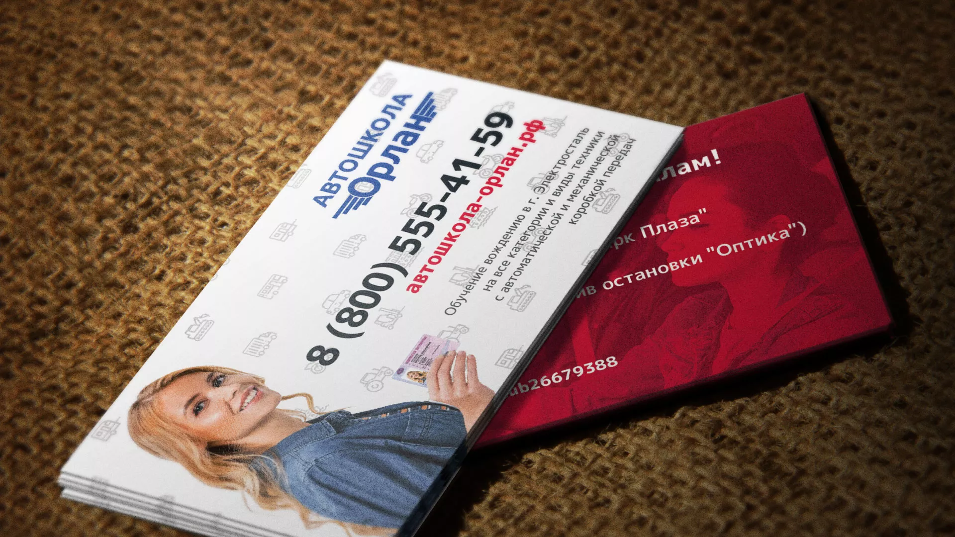 Разработка рекламных визиток автошколы «Орлан» в Ужуре