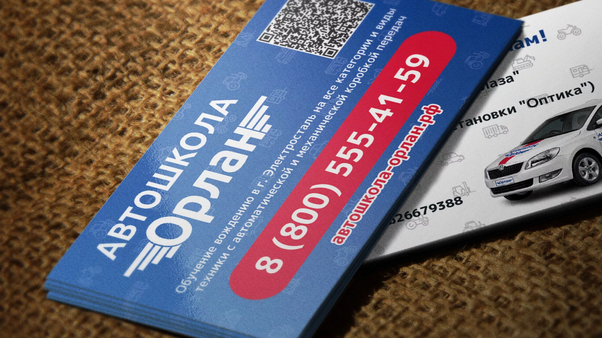 Разработка промо-визиток для автошколы «Орлан» в Ужуре