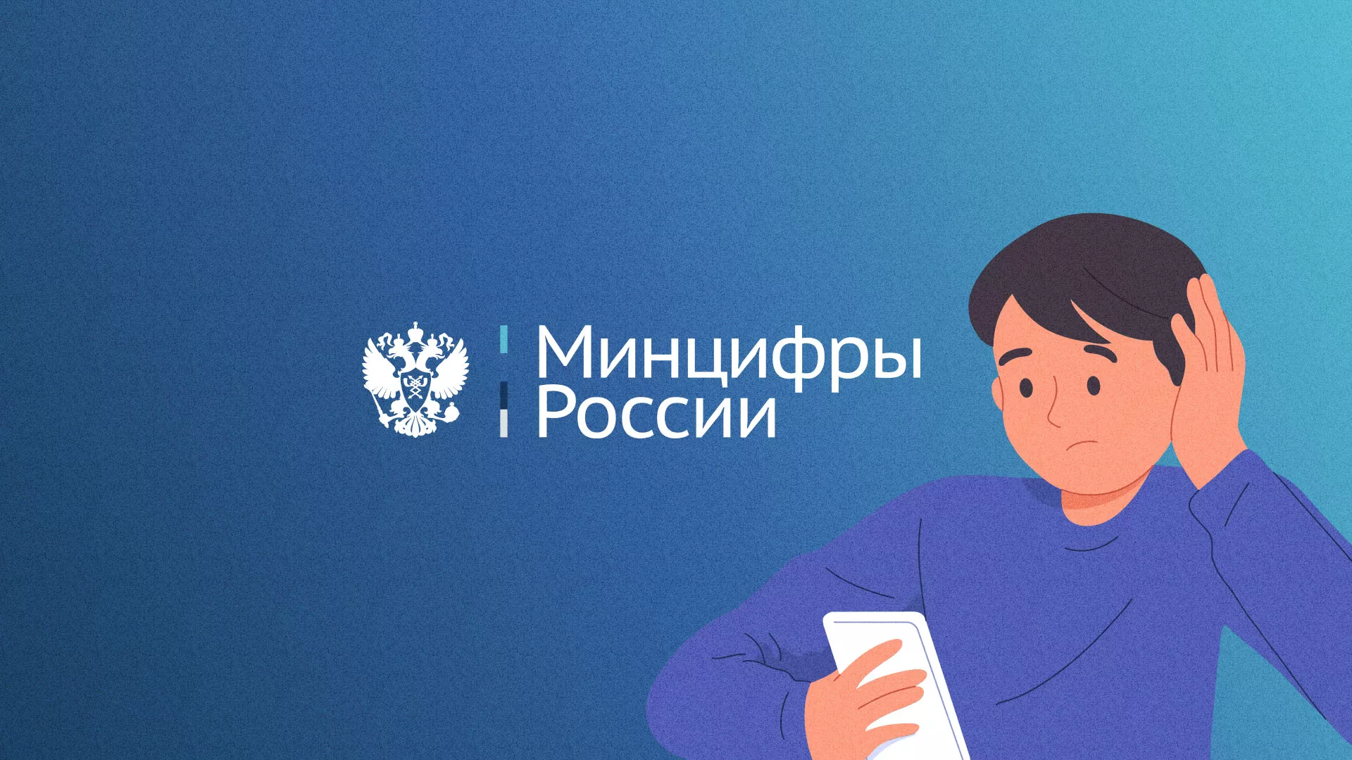 Минцифры и российские сертификаты безопасности SSL для сайтов в Ужуре
