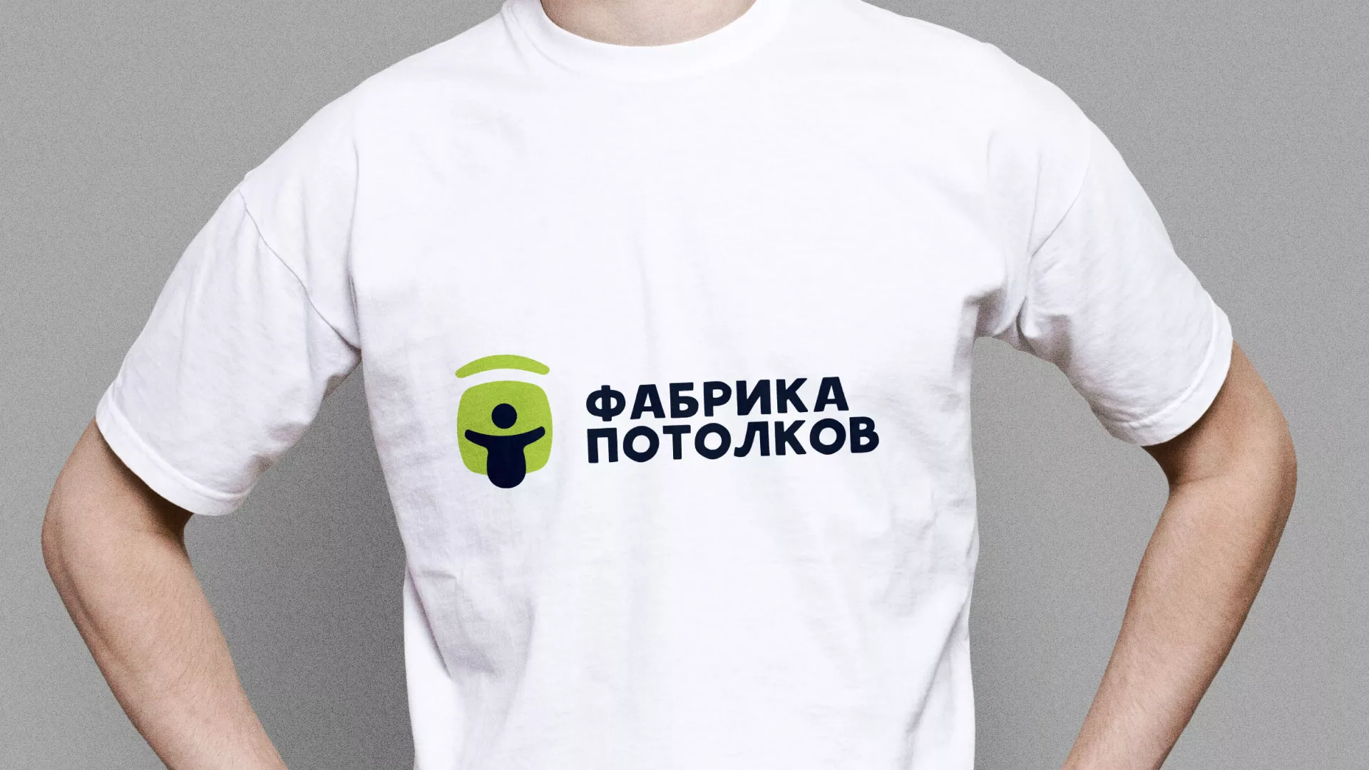 Разработка фирменного стиля для фабрики натяжных потолков в Ужуре