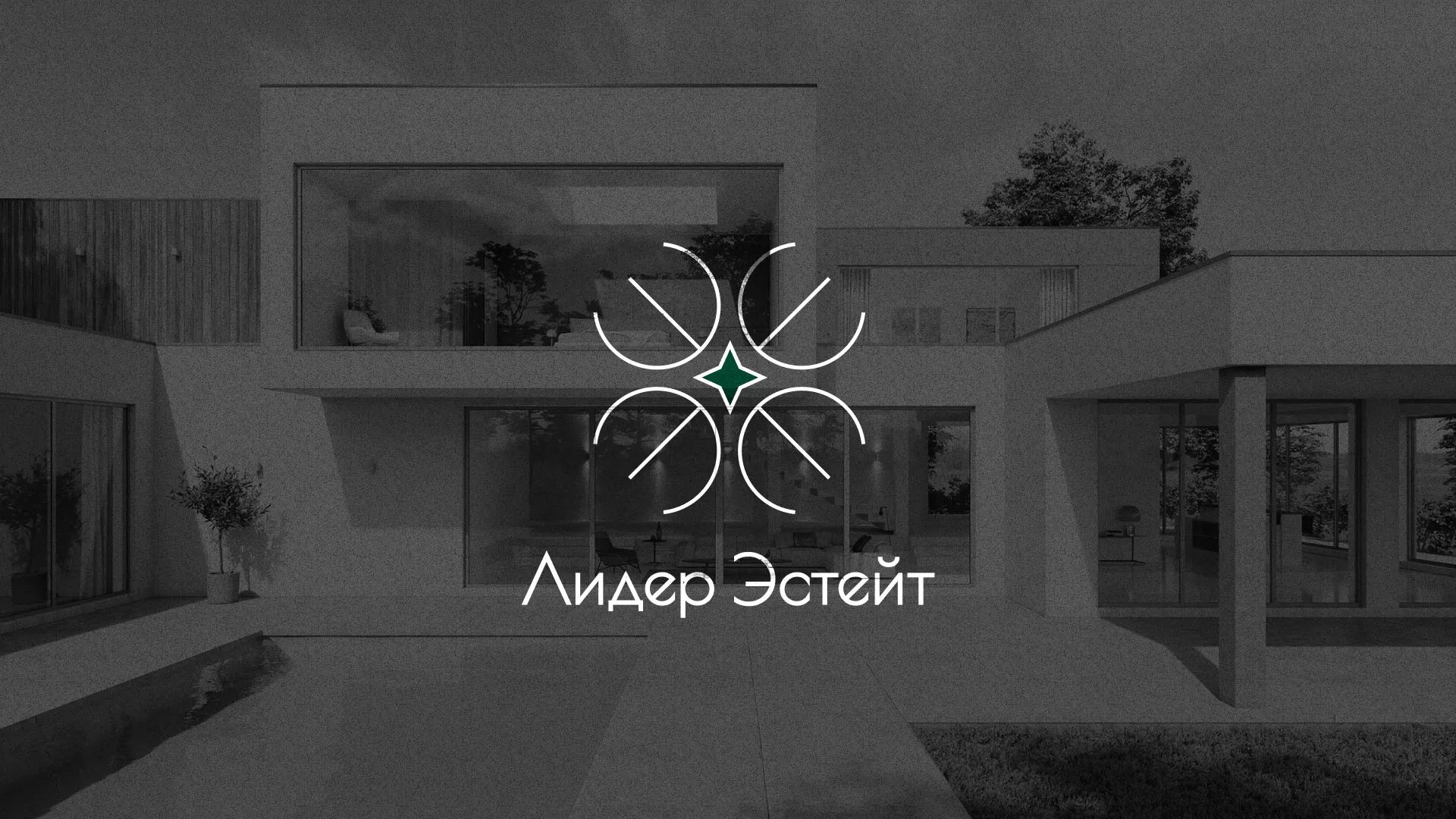 Создание логотипа компании «Лидер Эстейт» в Ужуре