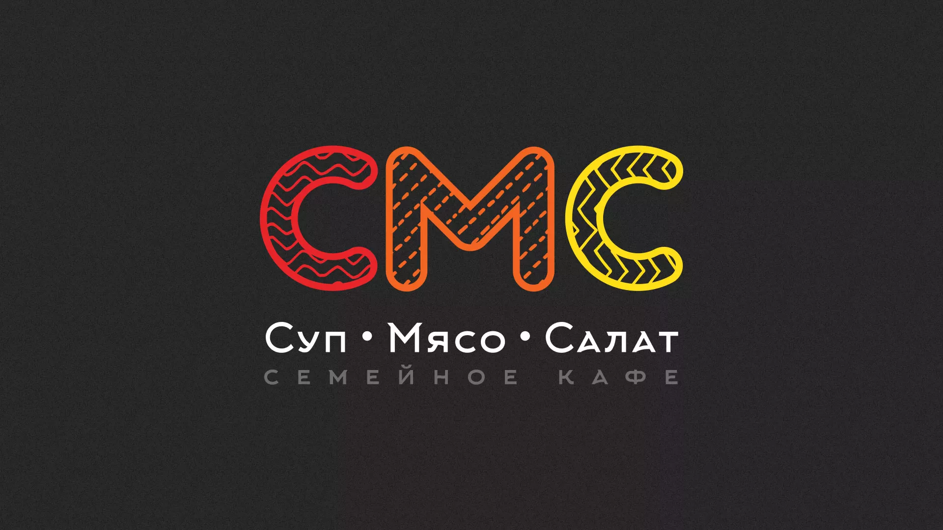 Разработка сайта кафе-столовой «Суп-Мясо-Салат» в Ужуре